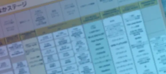 タイムテーブル