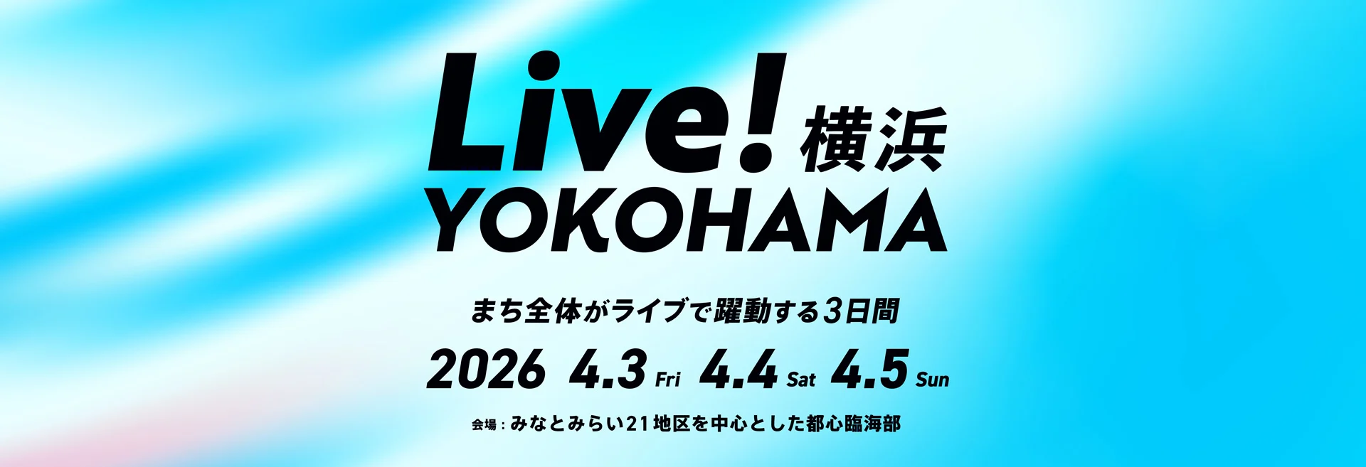 Live！横浜